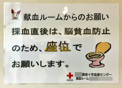 blood20160924-02.jpg