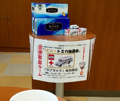 blood20181102-01.jpg