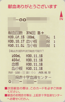 blood20181102.png