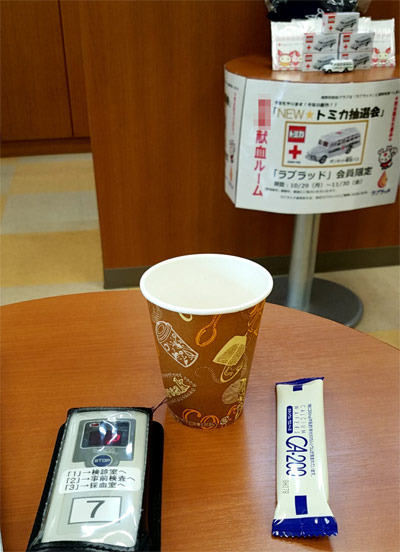 blood20181116-02.jpg