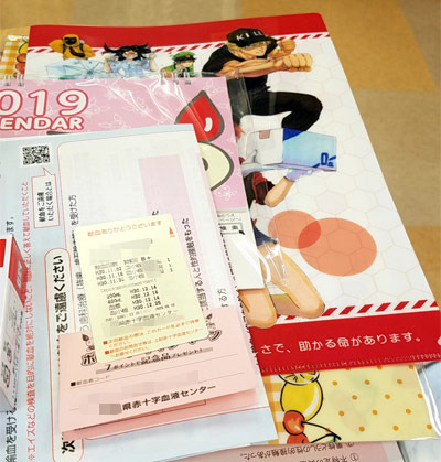 blood20181130_01.jpg