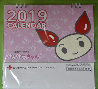 blood20181130_03.jpg