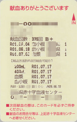 blood20190703-03.jpg