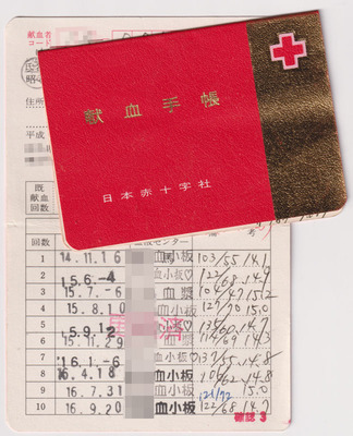 blood20221123-03.jpg