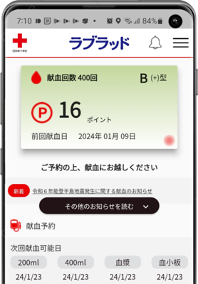 blood2024-01-09-01.png