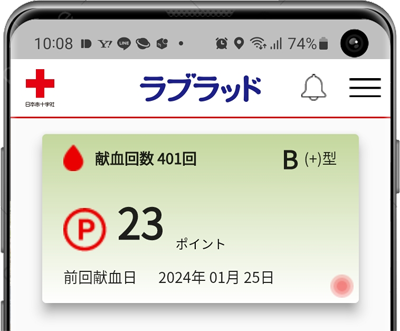blood2024-01-25-01.png