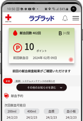 blood2024-02-09-01.png