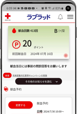 blood20240716_01.png