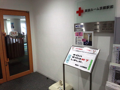 blood_kyoto_05.jpg