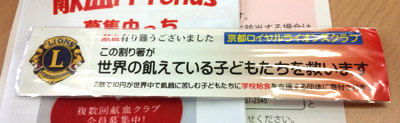 blood_kyoto_12.jpg