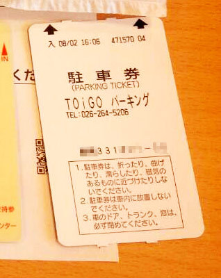 blood_nagano10.jpg