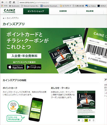 cainz_app01.jpg