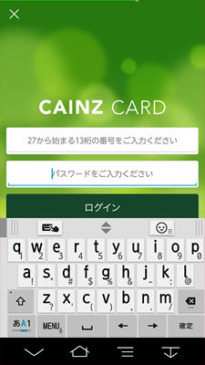 cainz_app02.jpg