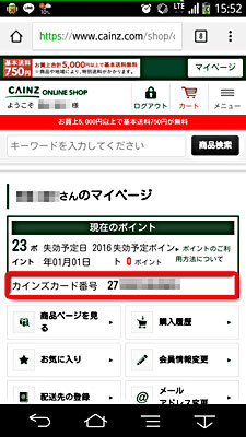 cainz_app03.jpg