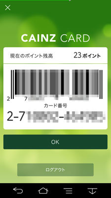 cainz_app05.jpg