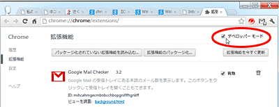 chrome_developper.gif