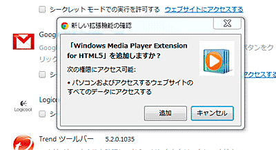 chrome_dialog.gif