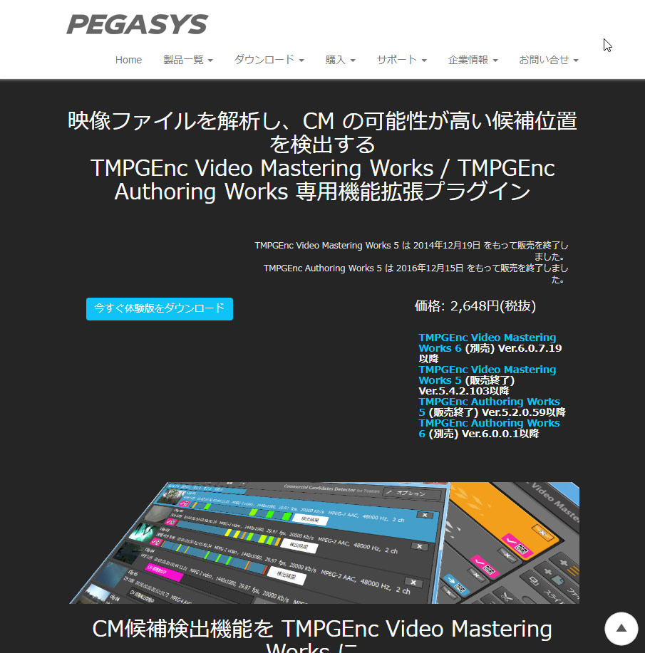 tmpgenc video mastering works 6 retail