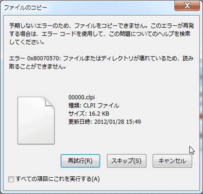 copy_error.gif
