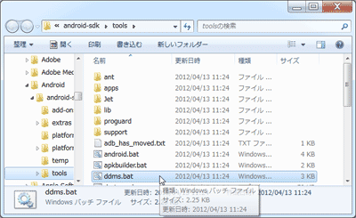 ddms1.gif