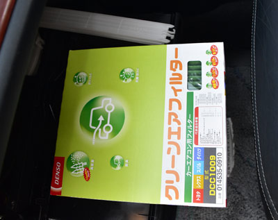 denso-filter04.jpg