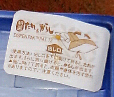 dispenpak02.jpg