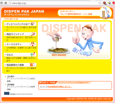 dispenpak03.png