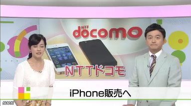 docomo-iphone01.jpg