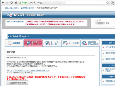 dti-kaiyaku.jpg