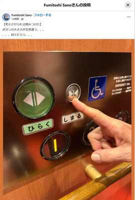 elevator_button_facebook.jpg