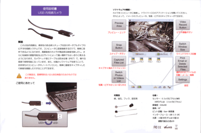 endoscope07.png