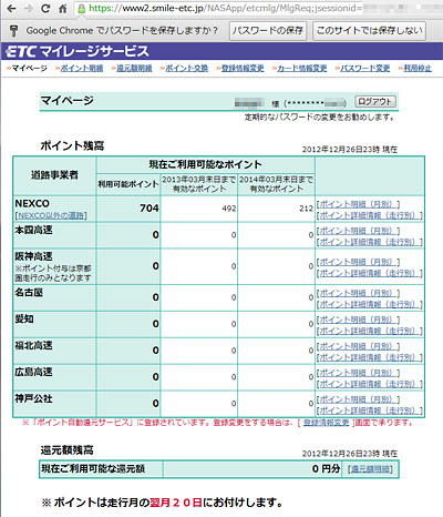 etc_milage_1.jpg