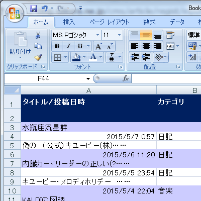 excel-tereko04.png