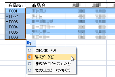 excel_atuofull03.gif
