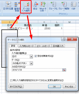 excel_rely02.gif