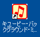 デスクトップ上のショートカットアイコンとしての表示。32x32。