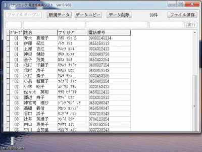 fax_software03.gif