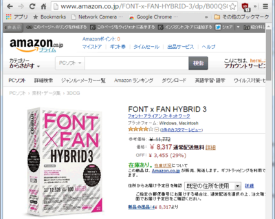 fontfan06.png