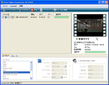 freevideoconverter.jpg