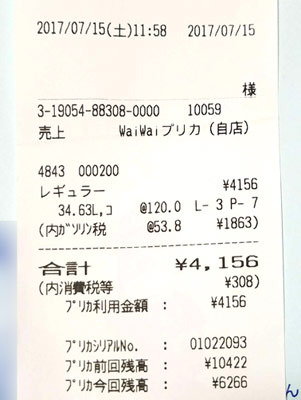 fuel_2nd_02.jpg