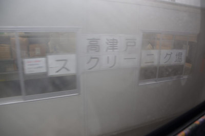 fukushima59.jpg