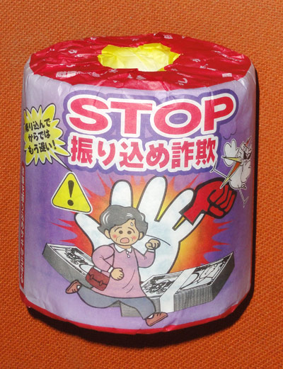 furikome1.jpg