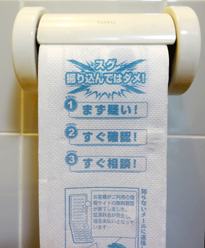 furikome2.gif