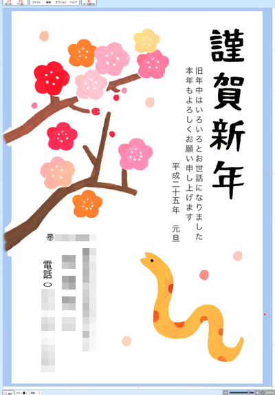 futinashi2.jpg