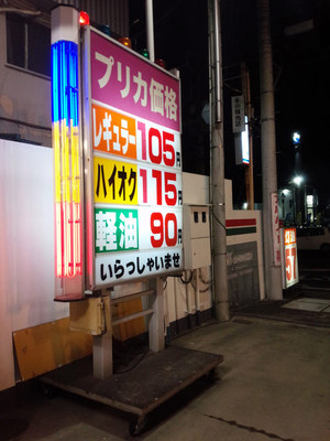 gas_price02.jpg