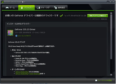 geforce_driver.jpg