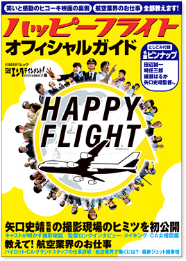 happyflight14.jpg