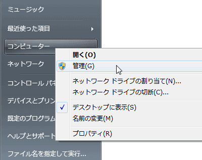 hdd_kanri.gif