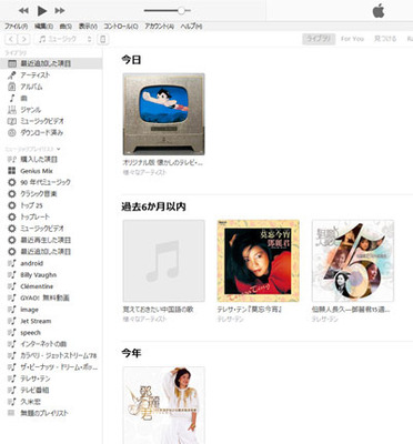 iTunes202007_01.jpg