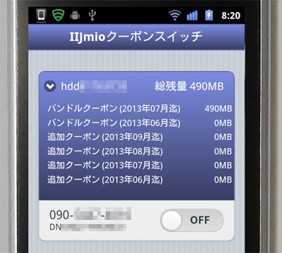 iijmio-rev02.jpg